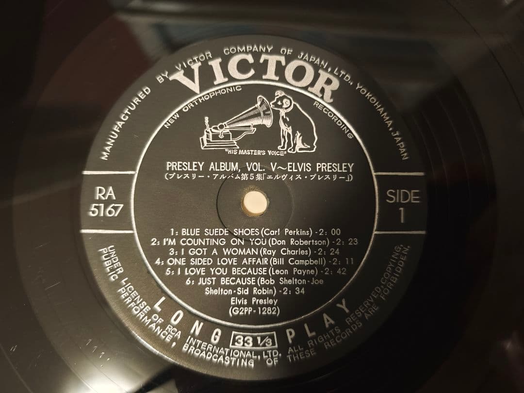 エルヴィス・プレスリー レコード RA-5167 ペラジャケA面111B面121