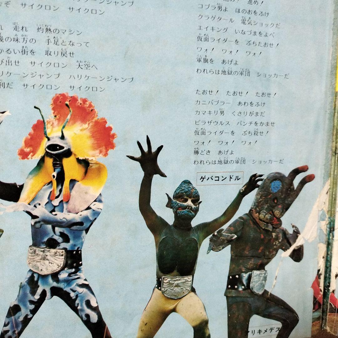 テレビ映画　仮面ライダー　ヒットソング集　レコード