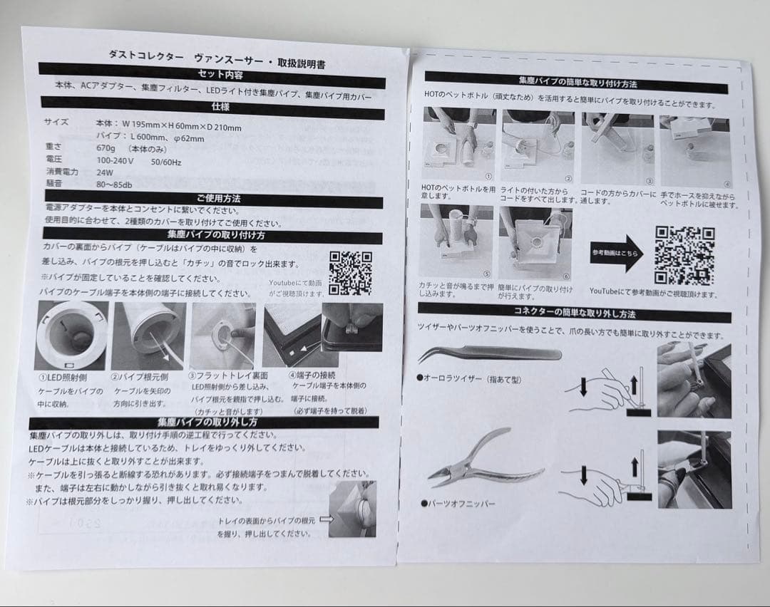 ヴァンスーサー　ホース破損