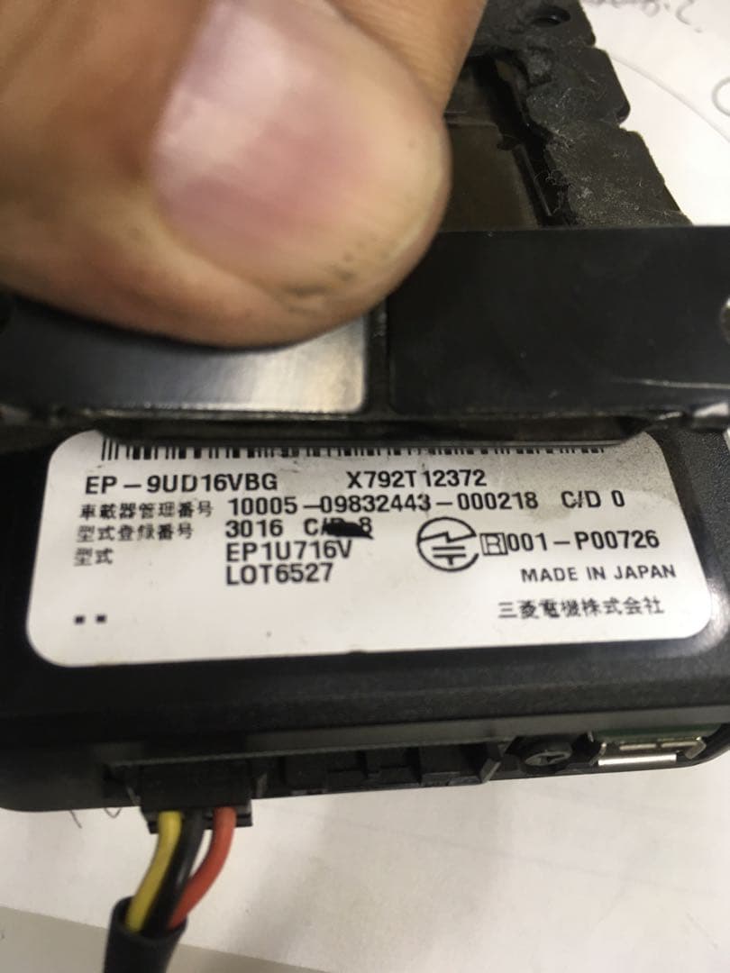 分離型ETC2.0車載器MITSUBISHI EP-9UD16VBG1