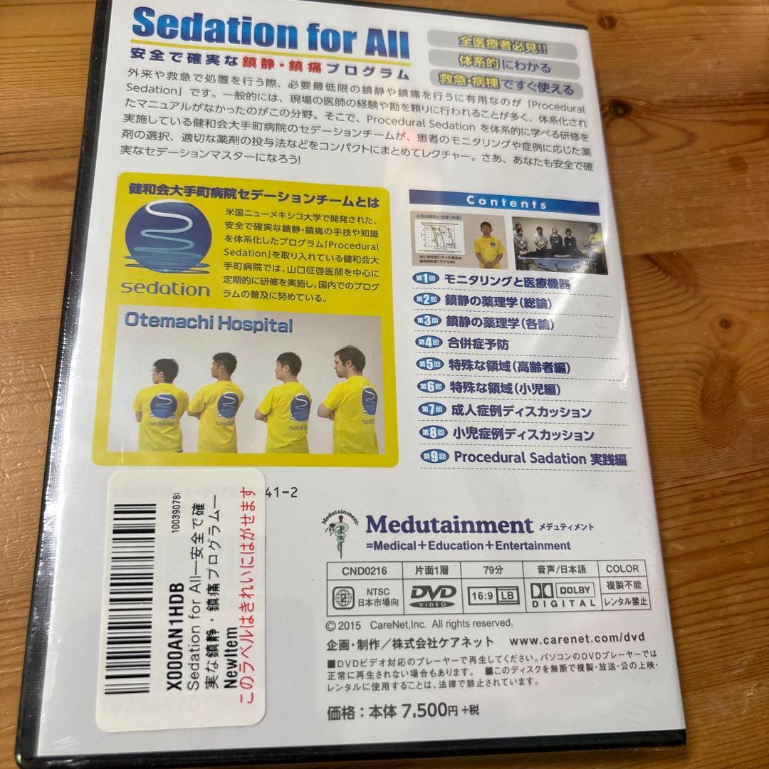 健康・医学 Sedation for All DVD