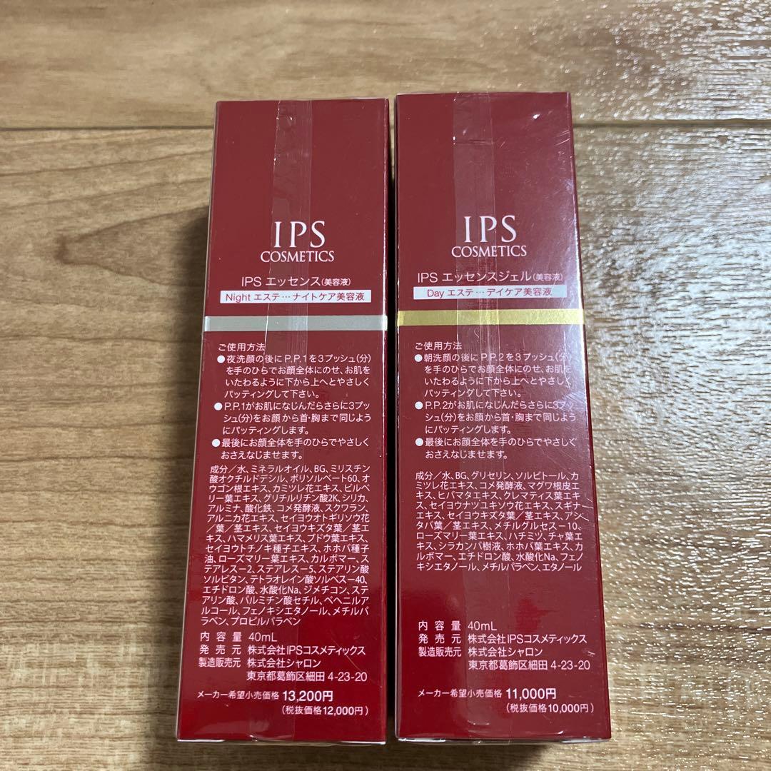 PP1・PP2 IPSコスメティックス　デイケア　ナイトケア　美容液　ジェル