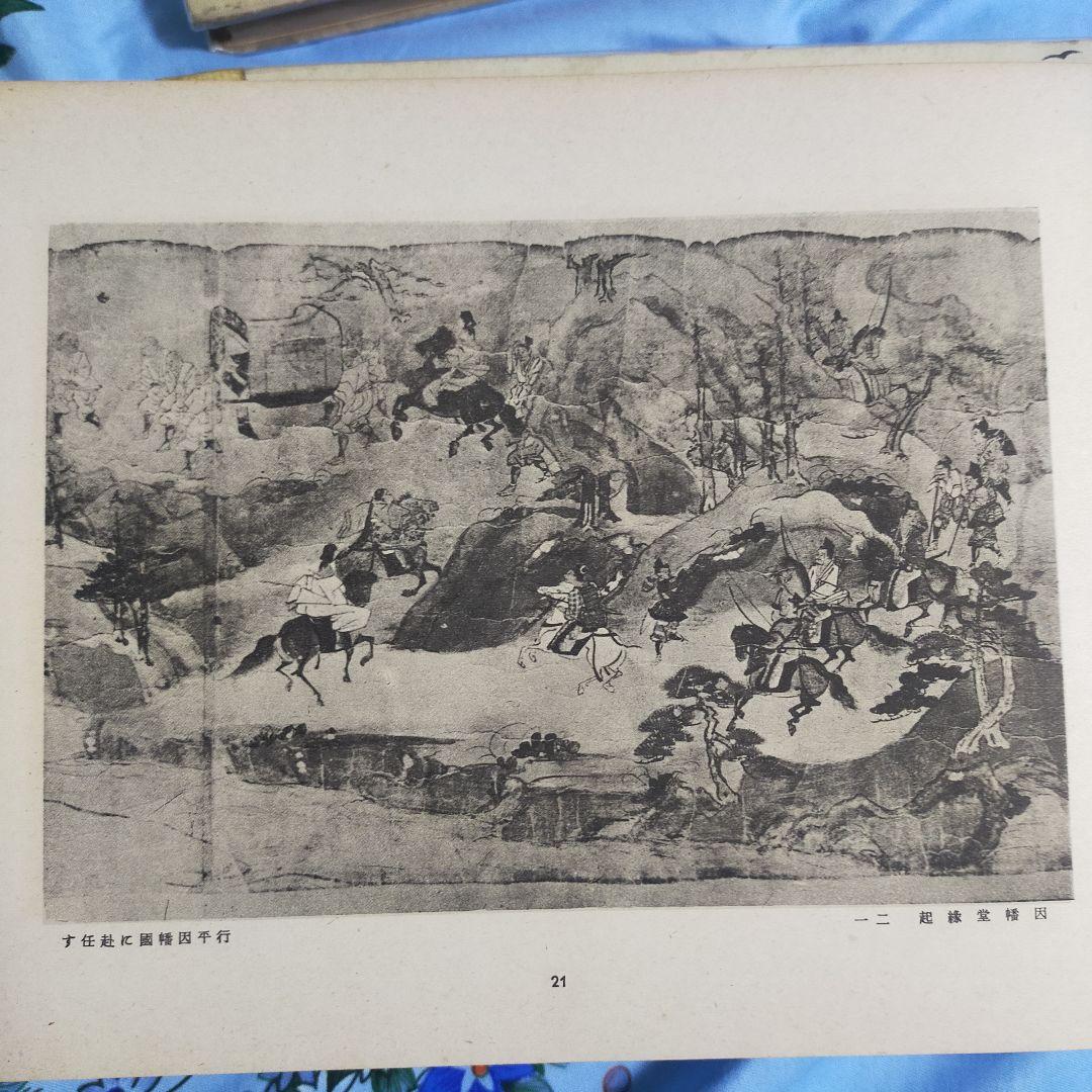 日本絵画集成 全8巻　６冊揃う　 雄山閣発行