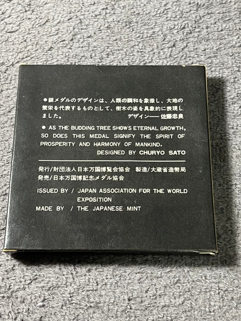 expo'70 大阪万博　記念メダルセット　美品