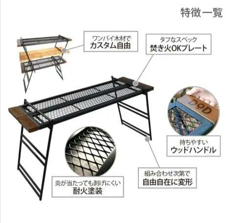 DOD テキーラ ラック