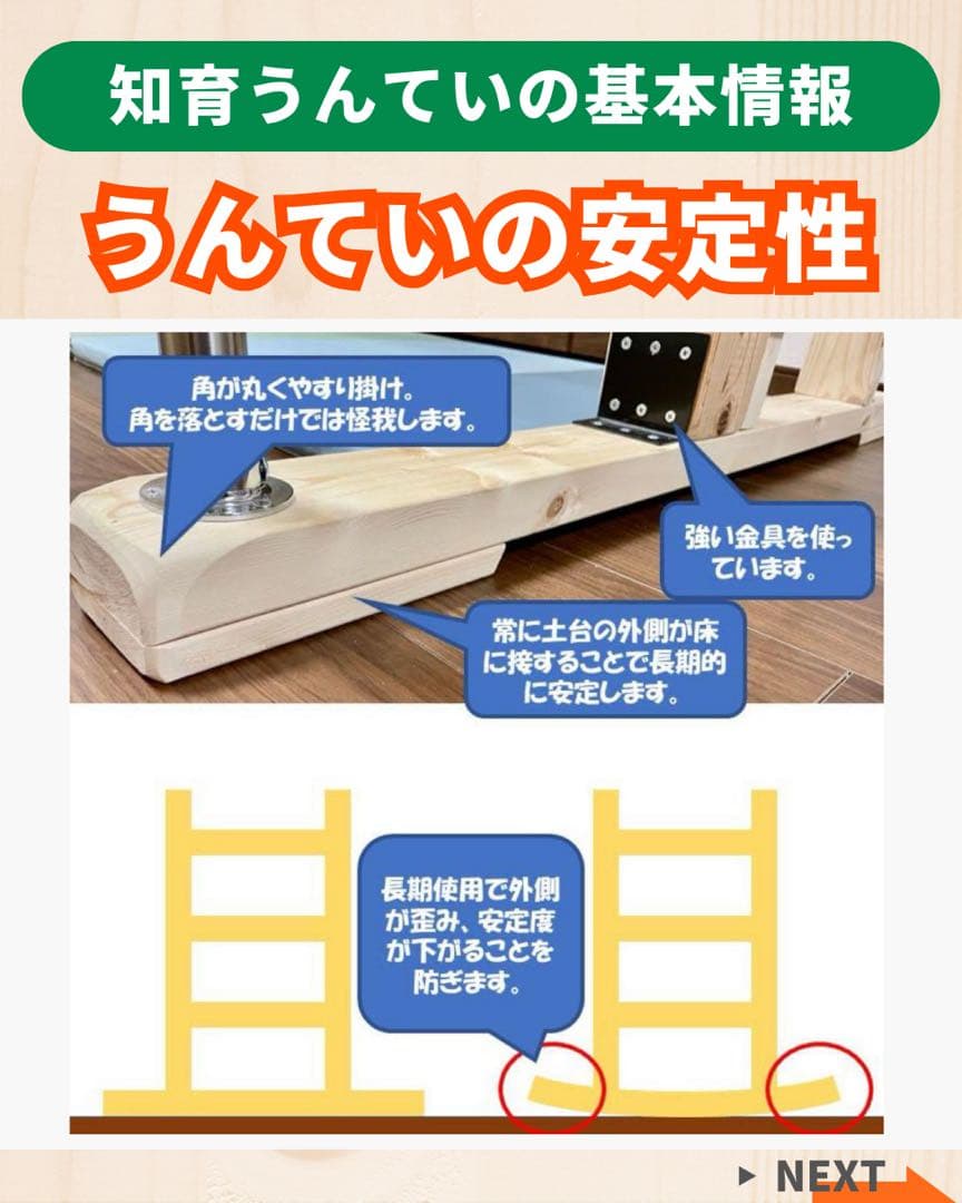 アリサラのうんてい屋さん　知育うんてい　雲梯