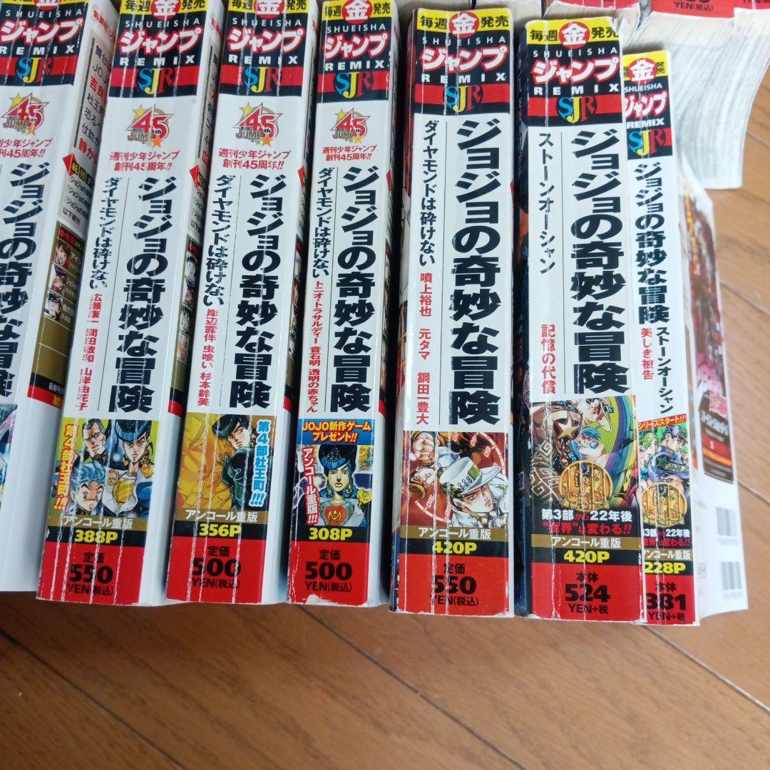 ジョジョの奇妙な冒険 コンビニコミックまとめ売り