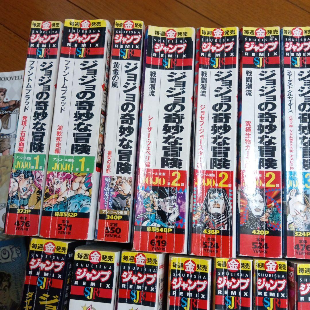 ジョジョの奇妙な冒険 コンビニコミックまとめ売り