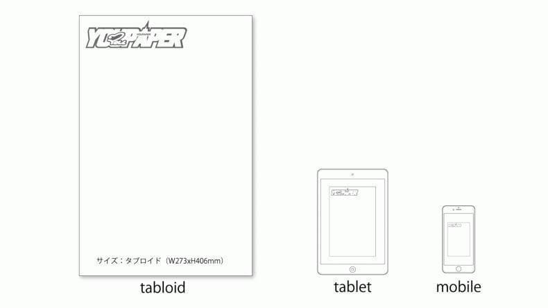 【大型配送タイプ】藤原竜也さん掲載ページ（A3サイズ配送）