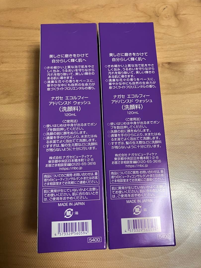 新品未開封　ナガセ エコルフィー アドバンスドウォッシュ 2個セット