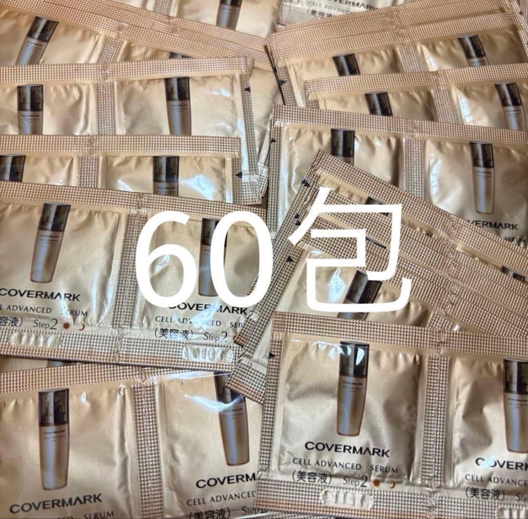 カバーマーク セルアドバンストセラム WSサンプル 60包