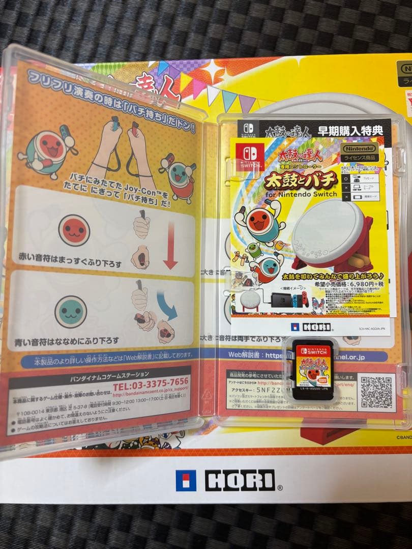 太鼓の達人 for Nintendo Switch タタコン付き