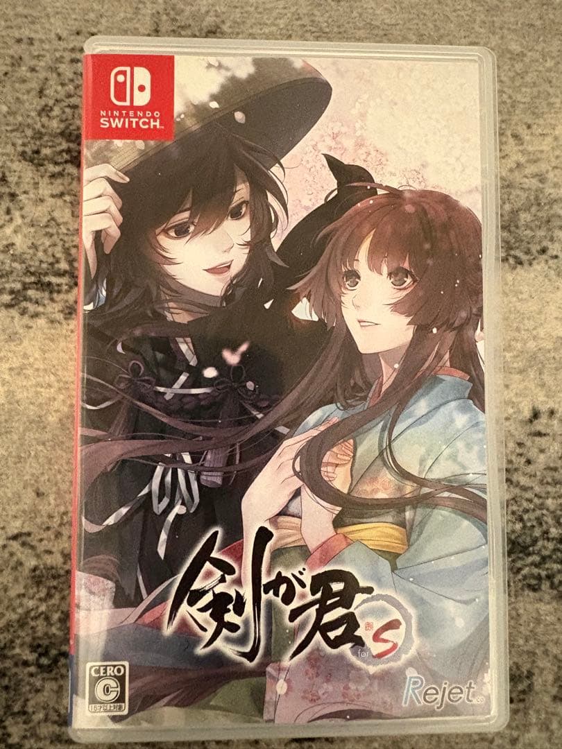 剣が君 for S