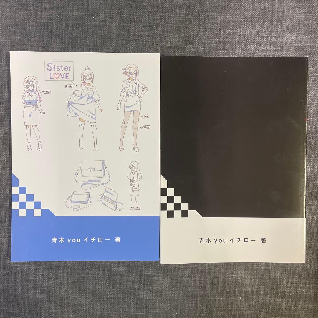 アニメ演出マニュアル　アニメ演出裏マニュアル　　　青木youイチロー