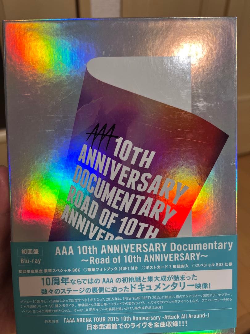 AAA DVDセット(9枚) ny＿luv様