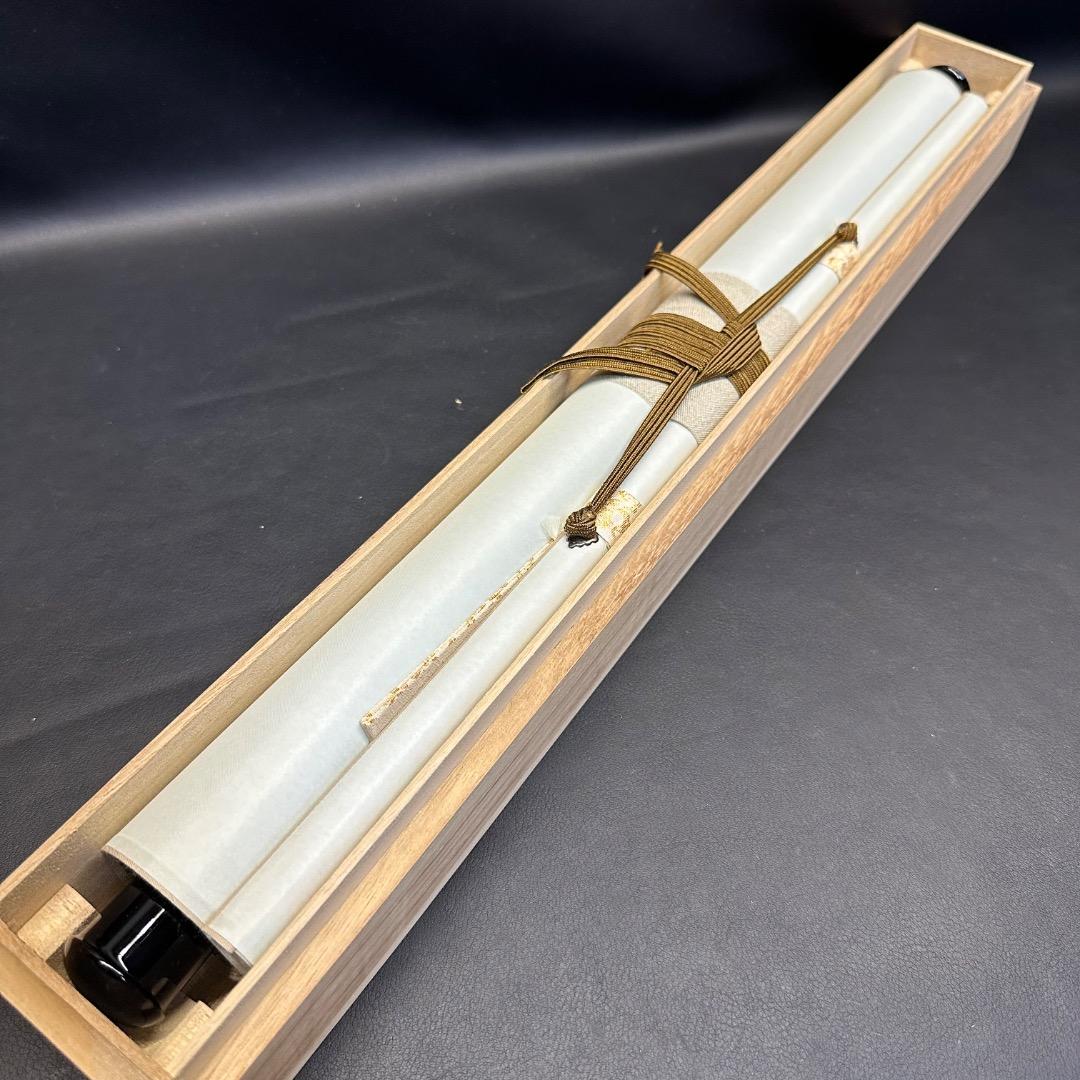 ♡E左横1001 未使用保管品 徳川治保筆 百壽 一幅 掛け軸 木箱 年代物