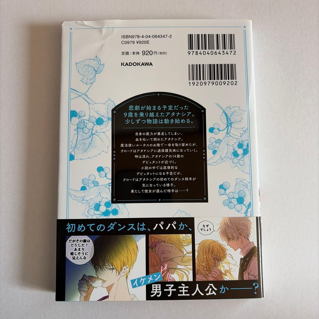 「あ」 ある日、お姫様になってしまった件について 全巻