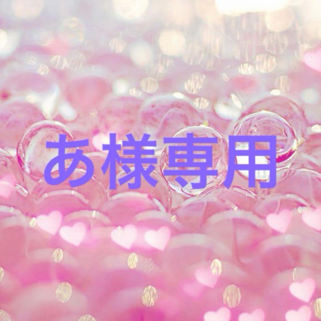 「あ」 ある日、お姫様になってしまった件について 全巻