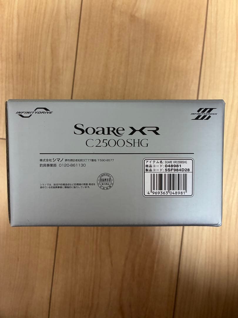 シマノ(SHIMANO) スピニングリール 25 ソアレXR C2500SHG