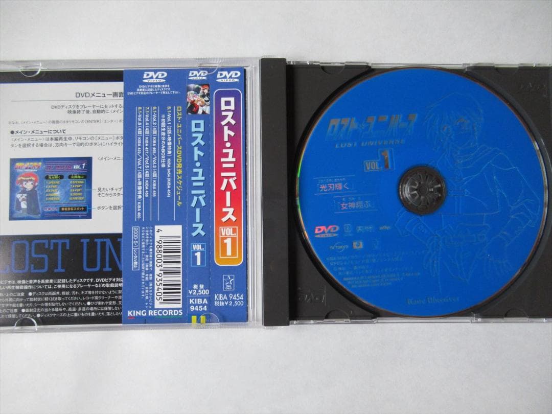 DVD廃盤 ロスト・ユニバース Vol.1 初回限定盤 特製カートンBOX