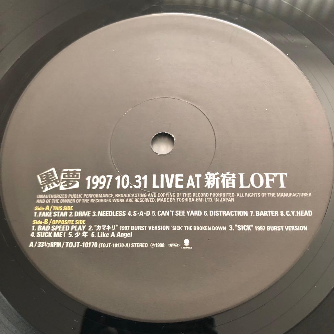 黒夢 1997 10.31 LIVE AT 新宿LOFT レコード 清春