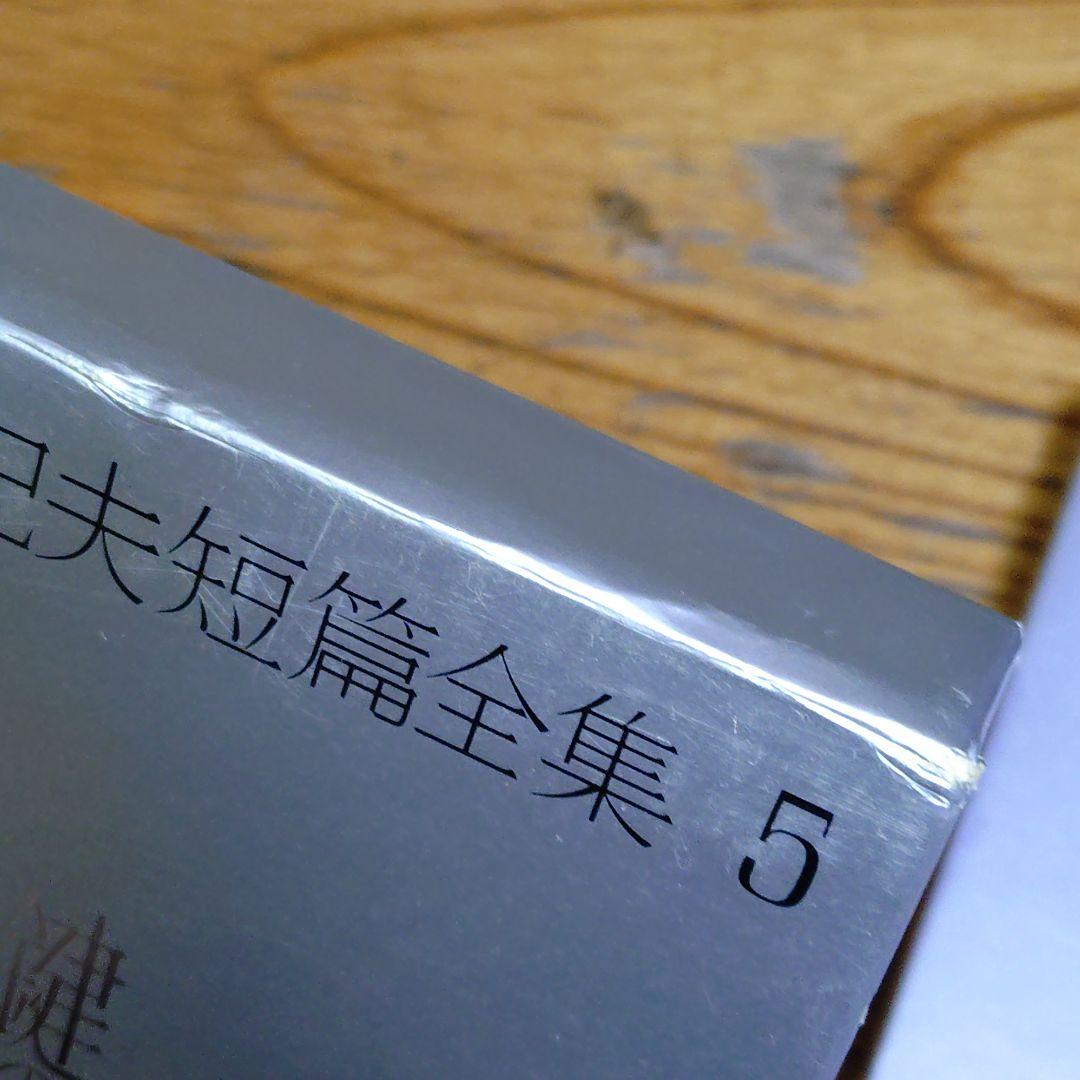 講談社　三島由紀夫短篇全集 昭和46年初版 全6巻揃え