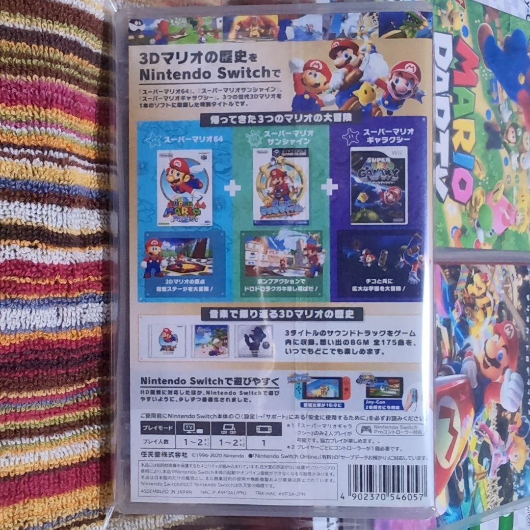 き*ね様 マリオ3本セットカート パーティ 3D ハンドル Switch版