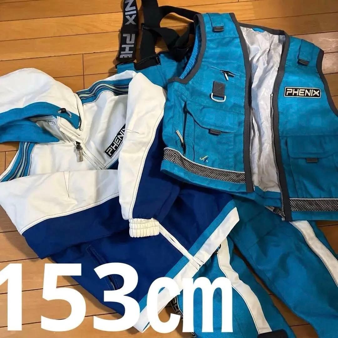 フェニックス　スキーウェア　150㌢〜155 ベスト付き