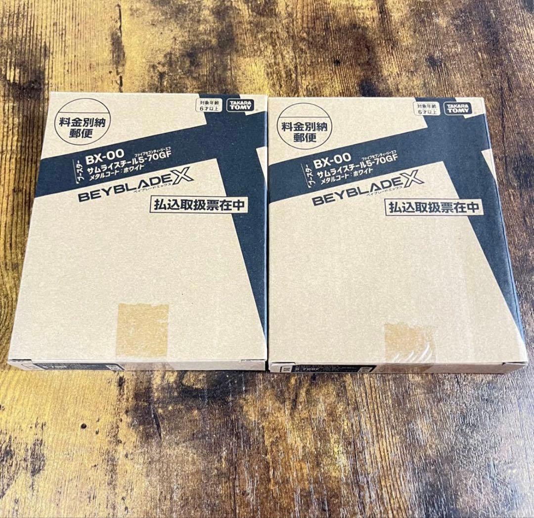 【新品レアベイ✖️2】サムライスチール5-70GFメタルコート:ホワイト