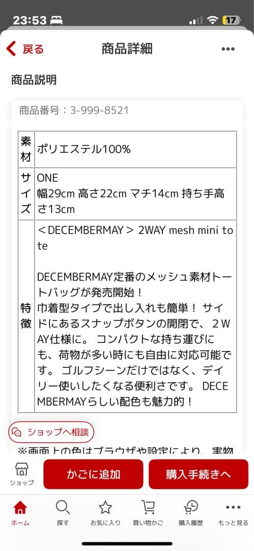 evisy.001.ss商品ディセンバーメイラウンドバック