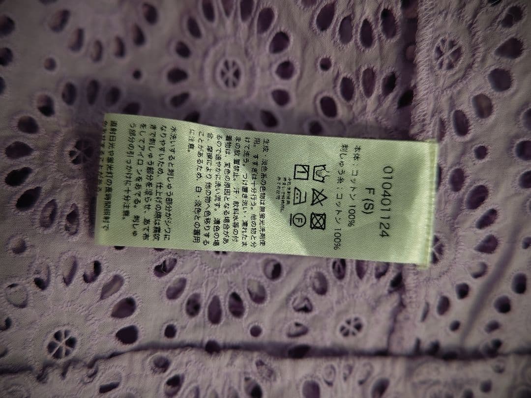 ヌキテパ ne Quittez pas ラベンダー色キャミワンピース F(S)