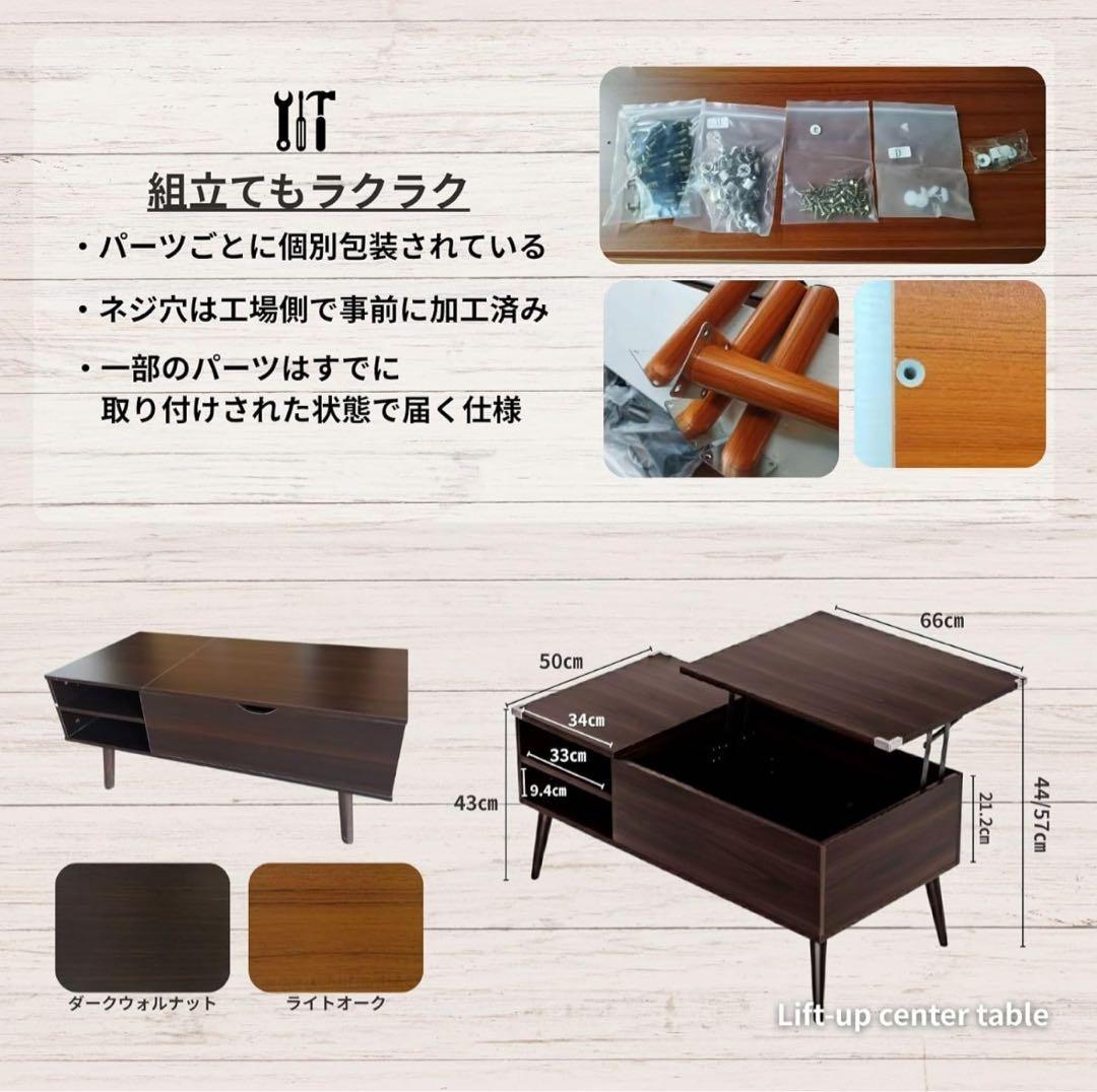 【あやか】ローテーブル リフトアップセンターテーブル ダークブラウン
