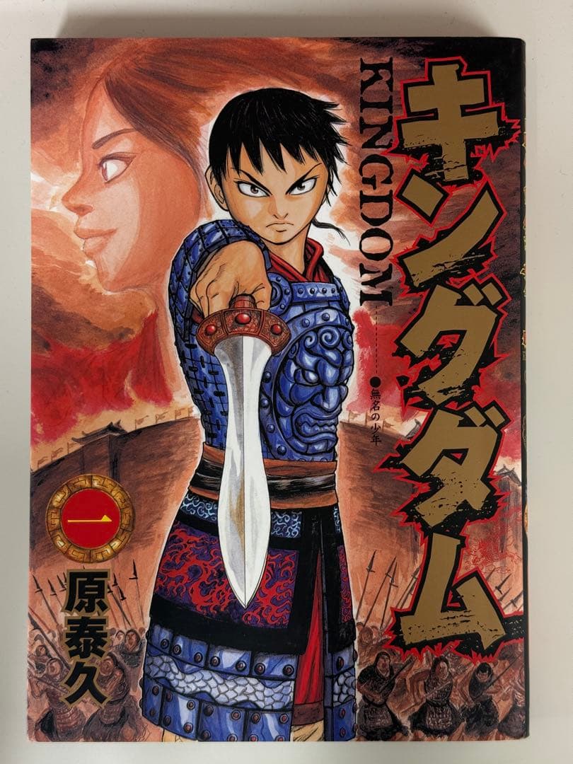 キングダム 全巻セット 1-78巻（全巻）