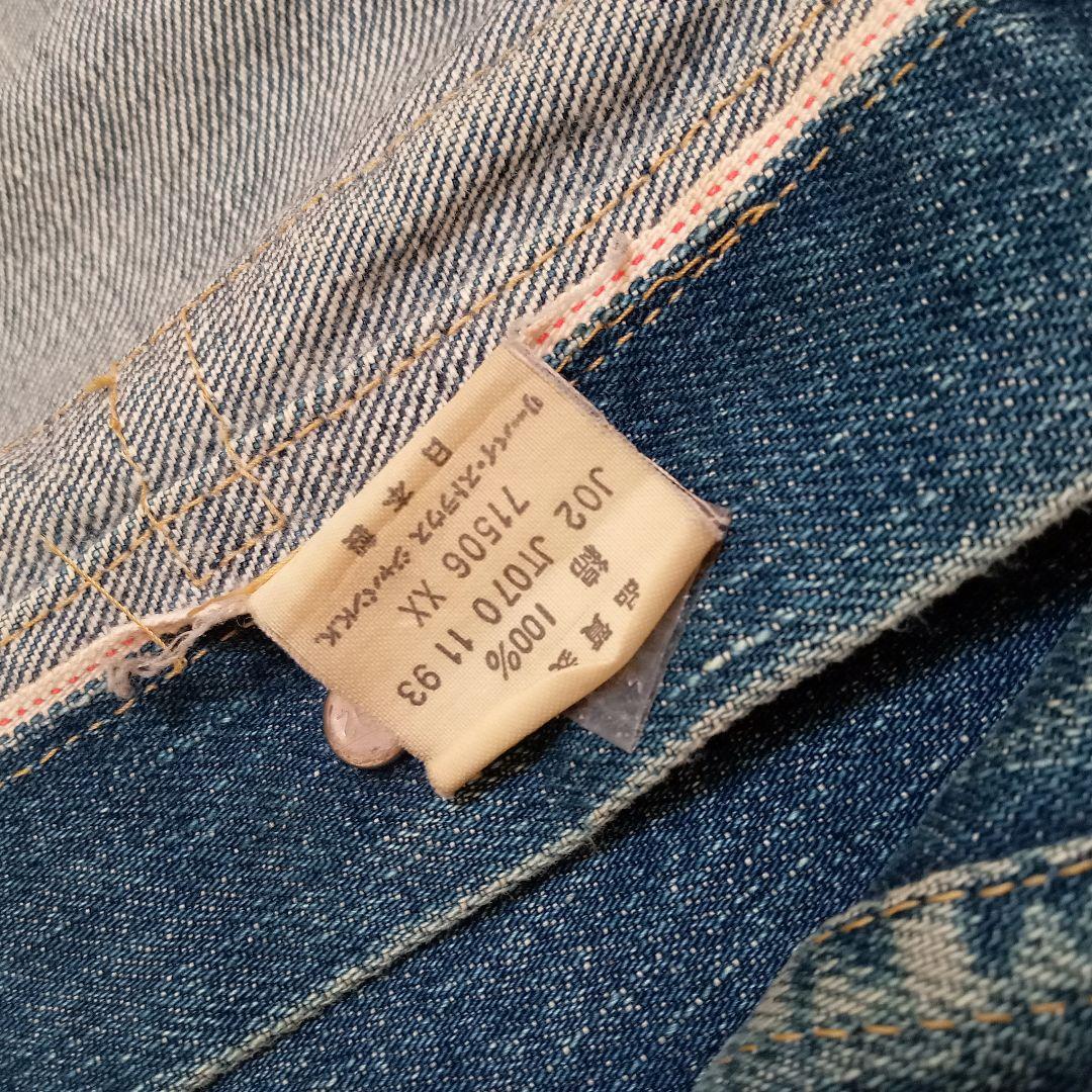値下げ中！LEVI'Sデニムジャケット　71506xx 40　日本製