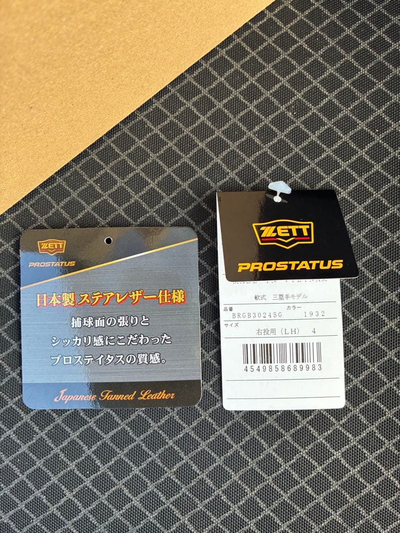 ZETTプロステイタス軟式内野手用グラブ
