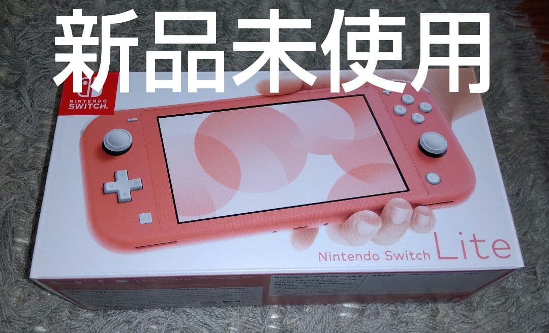 ニンテンドースイッチ ライト 本体 Nintendo Switch ライト 本体