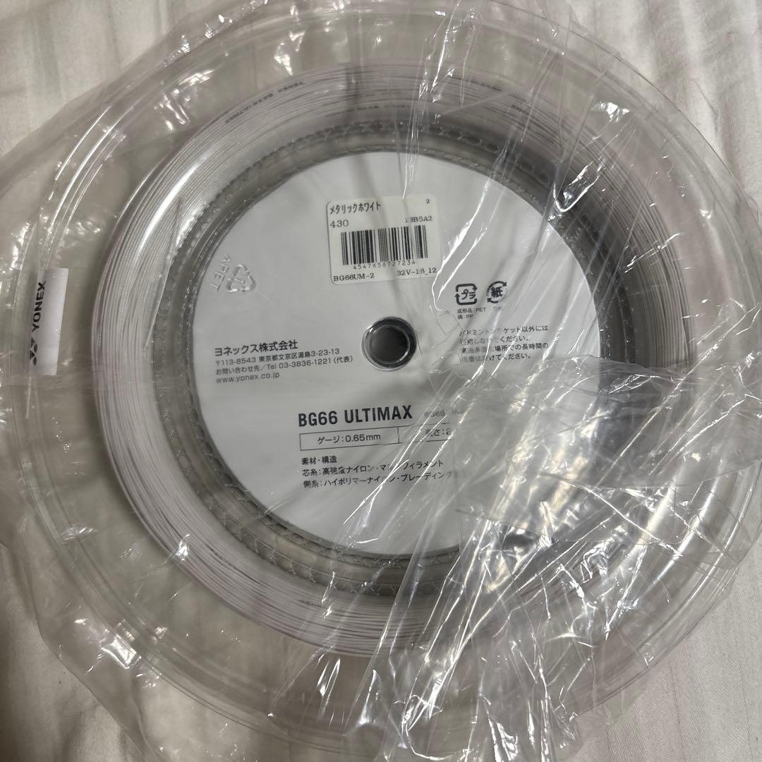 YONEX BG66 ULTIMAX 0.65mm 200m新品未使用。