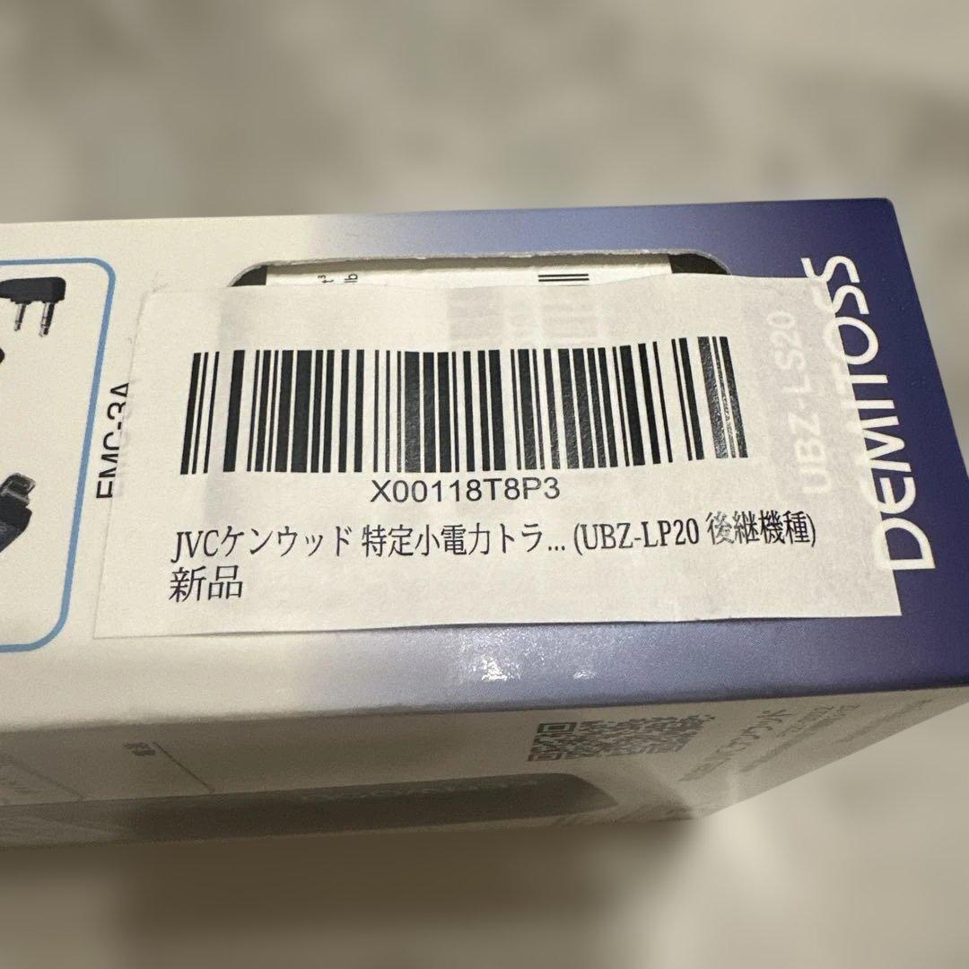 KENWOOD DEMITOS UBZ-LS20 トランシーバー