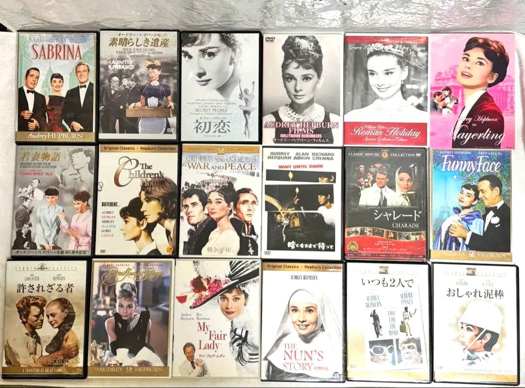 【豪華✨】 オードリー・ヘプバーン 主演出演DVD 18作セット✨　レア作有り