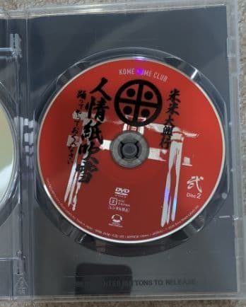 米米CLUB/米米大興行 人情紙吹雪～踊ってやっておくんなさい～〈DVD2枚組〉