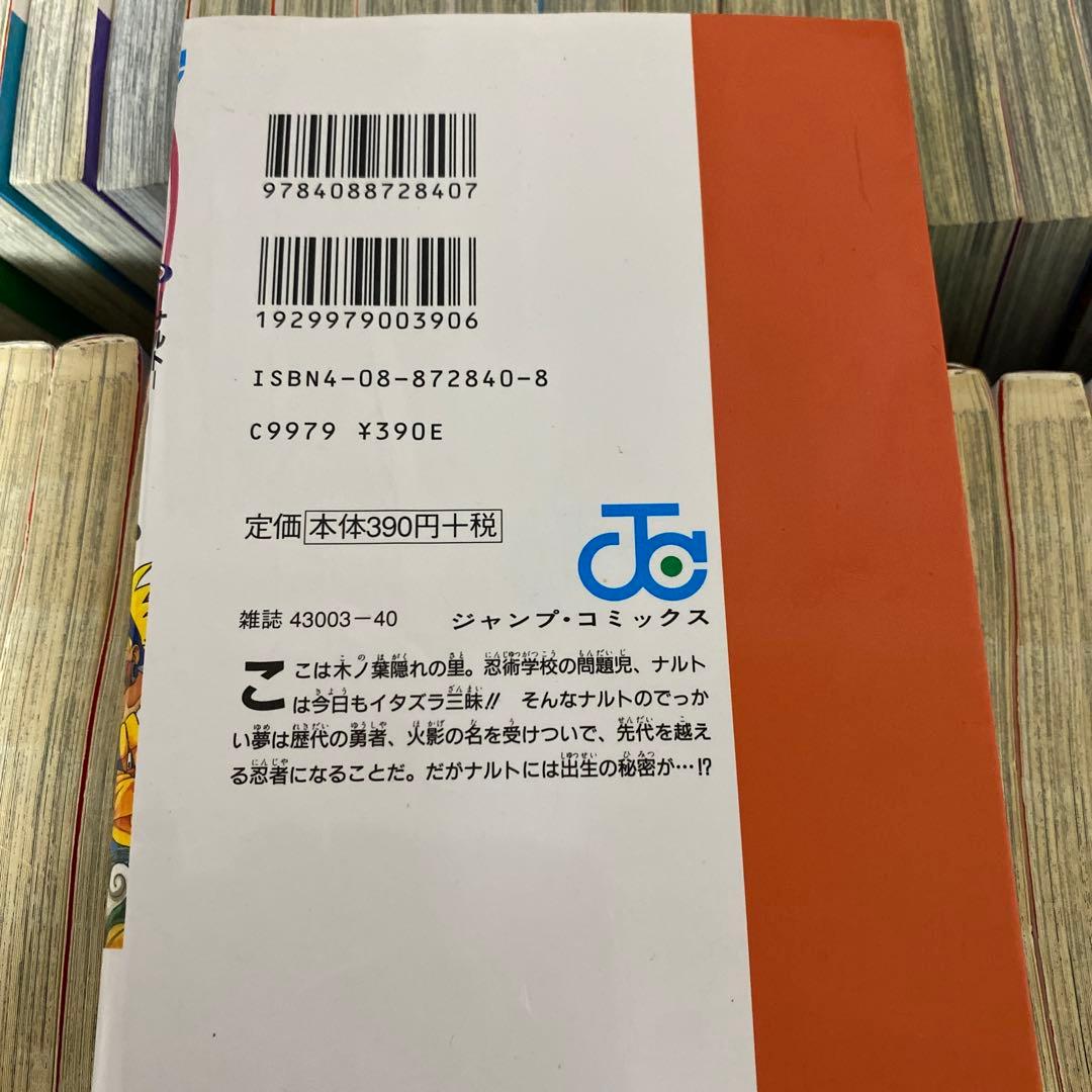 NARUTO―ナルト― 1巻〜72巻　全巻