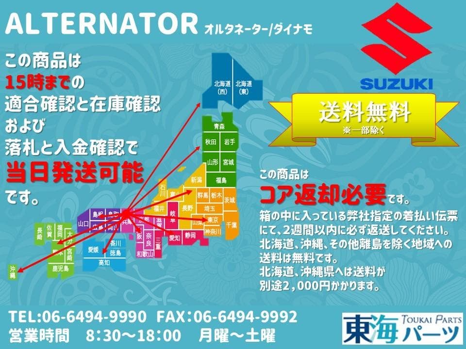 オルタネーター ダイナモ 31400-82C10 送料込み 保証付き