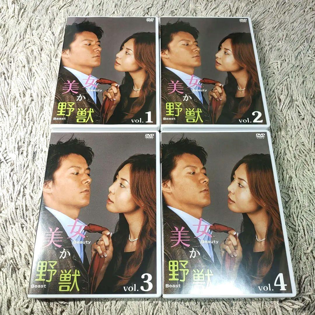 【良品】美女か野獣 DVD-BOX〈初回生産限定・4枚組〉松嶋菜々子　福山雅治