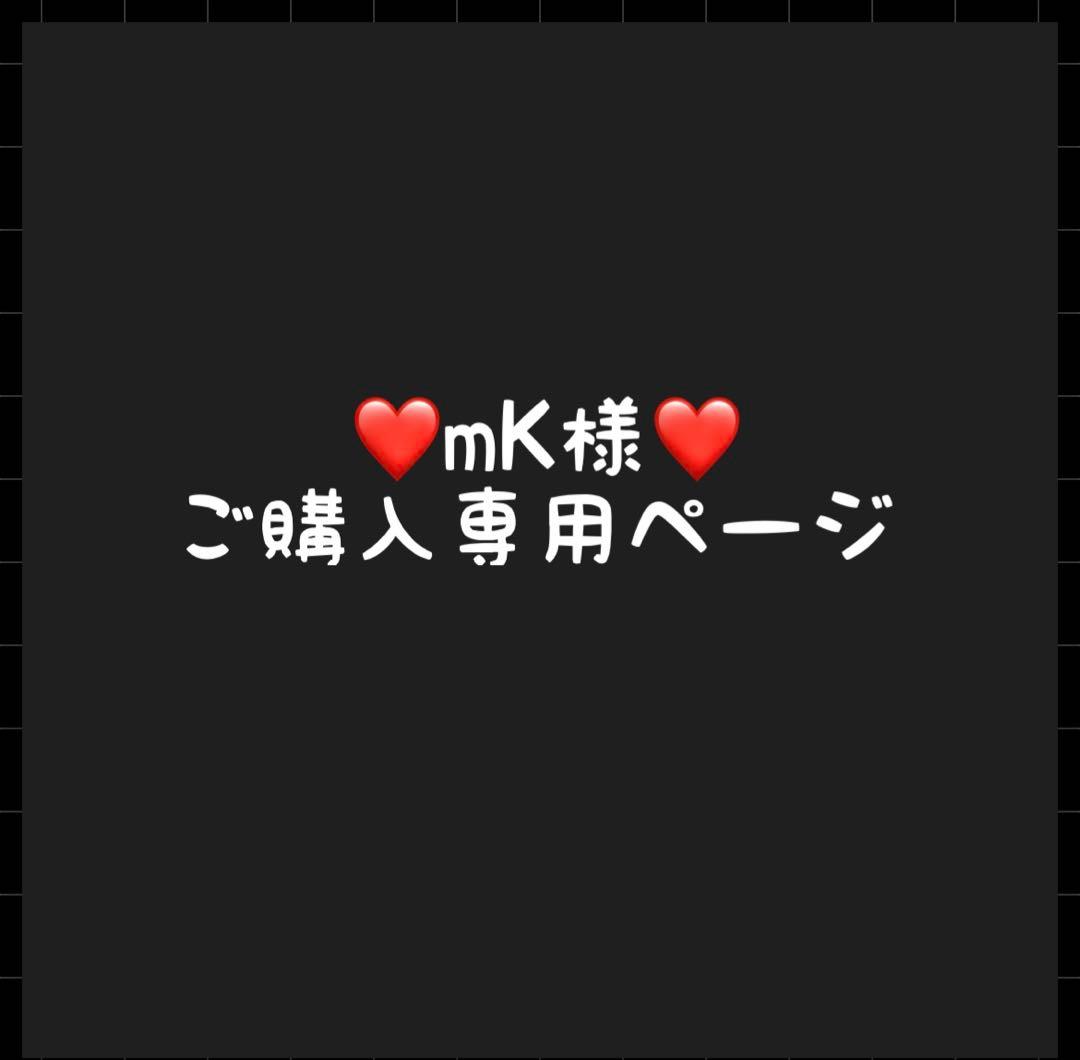 mKページ