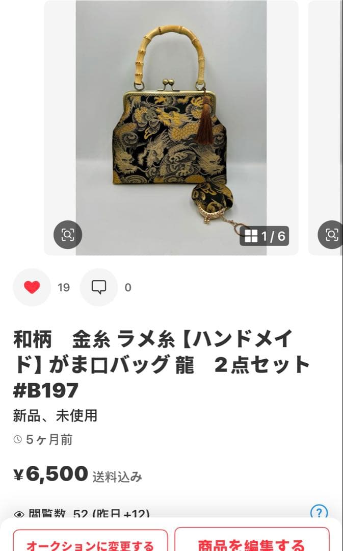 【ハンドメイド】 大島紬 着物リメイク　ハンド バッグ3点セット #328