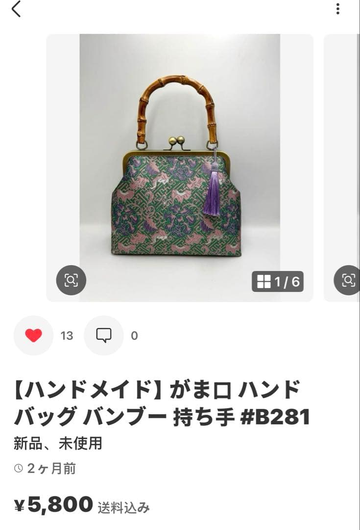 【ハンドメイド】 大島紬 着物リメイク　ハンド バッグ3点セット #328