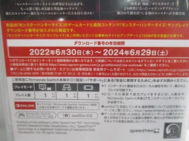 中古ソフト　SWITCH　パッケージ版　4セット品