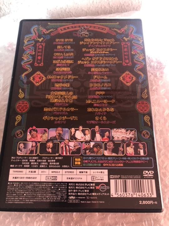 ゴットタン　マジ歌ライブin横浜アリーナ　2018  今夜一発いくかい？