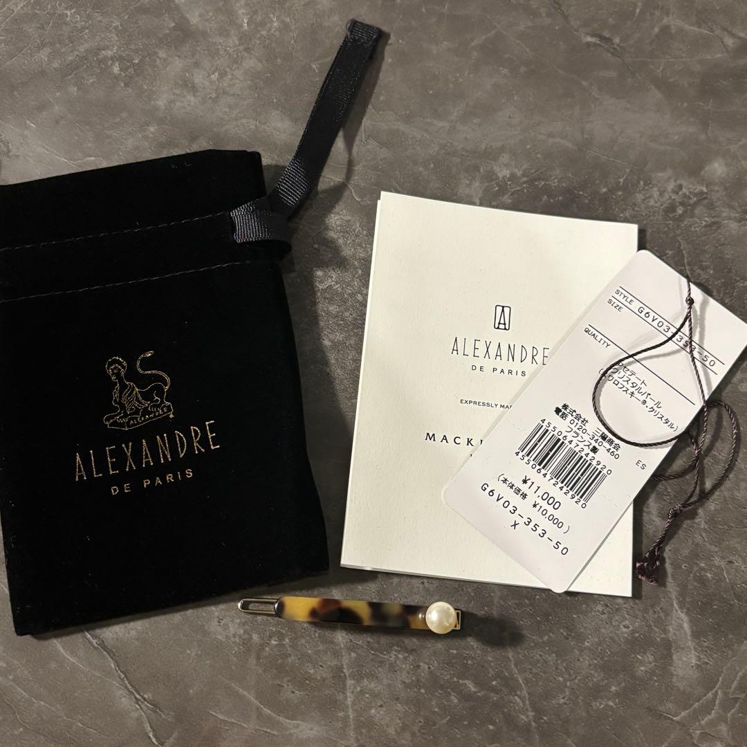 ALEXANDRE DE PARIS パールボールピン
