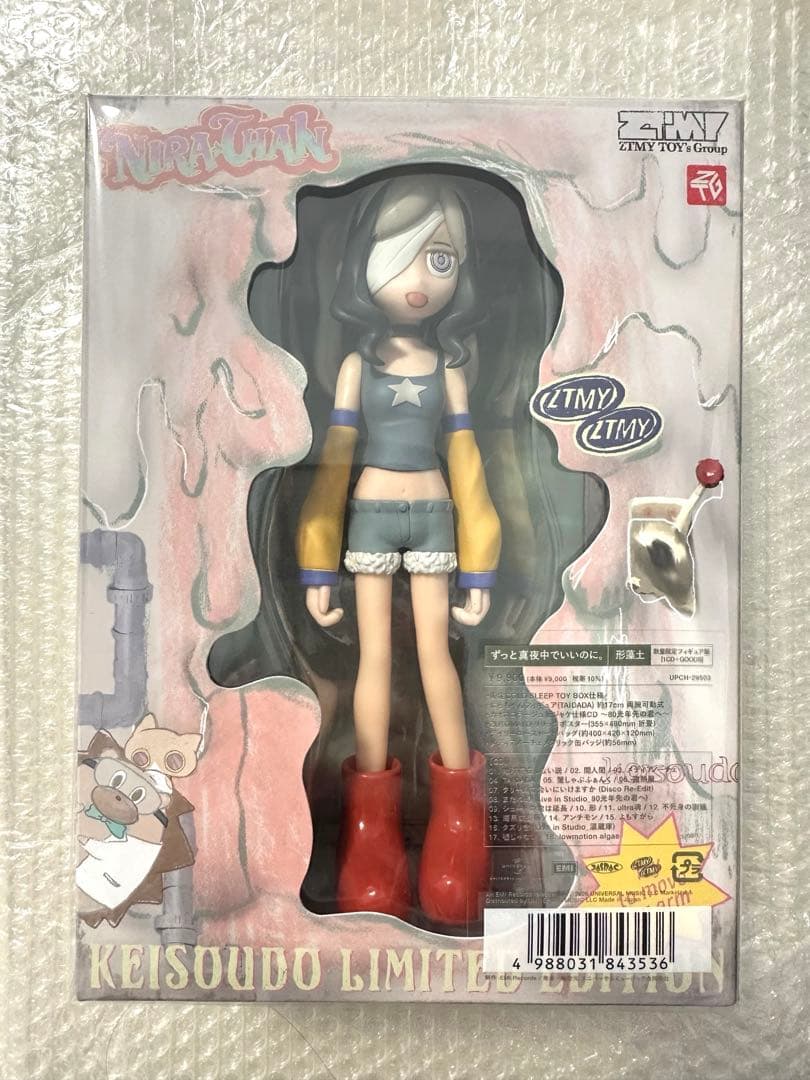 ずとまよ 形藻土【数量限定フィギュア盤】 ずっと真夜中でいいのに。